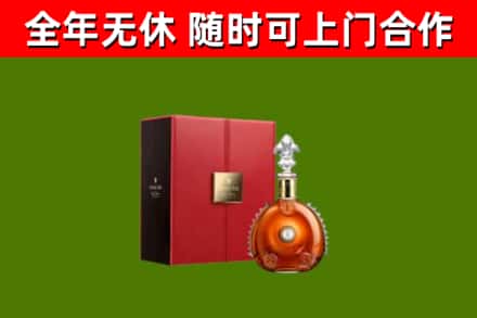 望奎回收路易十三