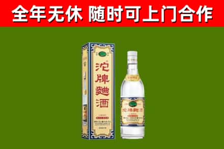 望奎烟酒回收80沱牌曲酒2.jpg