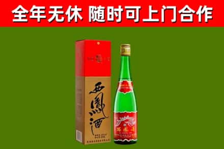 望奎烟酒回收西凤酒绿瓶.jpg